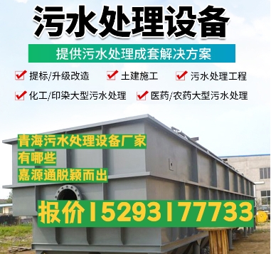 丽江养殖污水处理设备