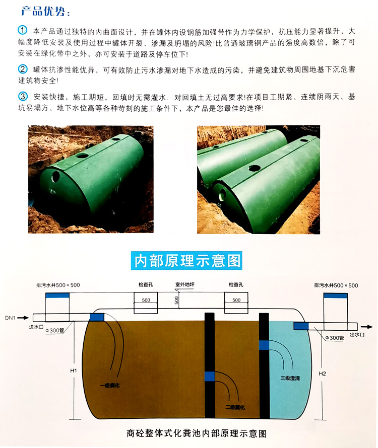 丽江玻璃钢化粪池
