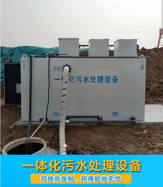 丽江屠宰污水处理设备