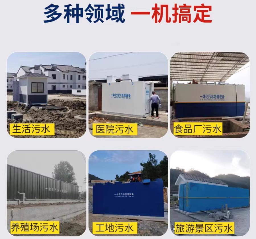 丽江场景全覆盖！甘肃嘉源通一体化污水处理设备，适配城乡工业全场景污水治理